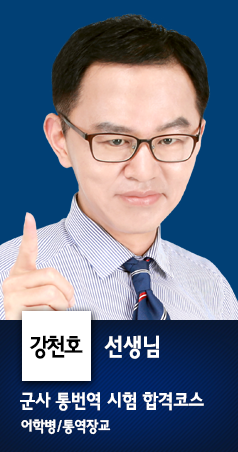 강천호 선생님