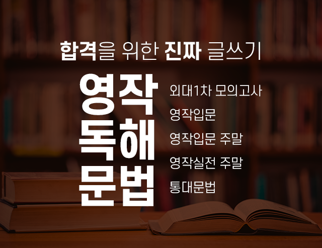 영작/독해/문법