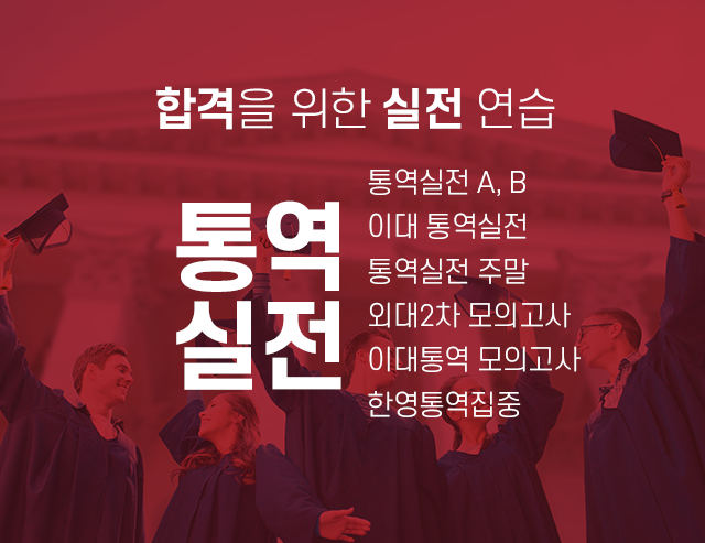 통역실전