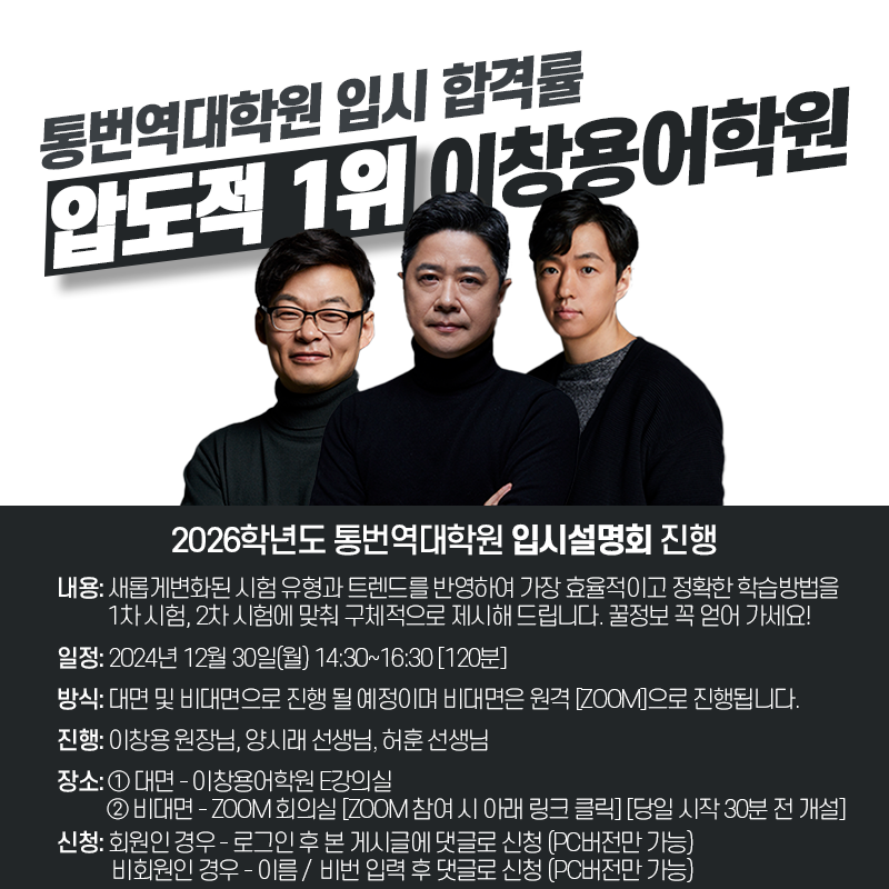 _25 통번역입시설명회 상단.png