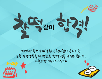 _찹쌀떡(팝업).png