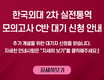 _통대입시 학교별 직전시험대비반 개설 추가(팝업).png